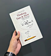 Urdu Thinking, Fast and Slow by Daniel Kahneman KS